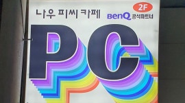 나우피시방 채용정보 : 나우피시방 주말 야간 알바 구함 - 알바천국 나우피시방 채용정보 : 나우피시방   주말  야간 알바  구함 - 알바천국