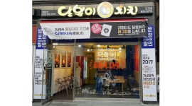 달봉이치킨 도안점 : (대전, 유성구) 카운터, 전화응대 하실분을... - 알바천국, 쓸수록 천국 [알바천국] 대전 유성구 / 달봉이치킨 도안점... 