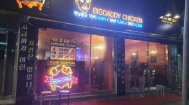 빅대디치킨 상인점 : [빅대디치킨] 상인점  주말 주방알바모집[시급9000원] - 알바천국, 쓸수록 천국 [알바천국] 대구 달서구 / 빅대디치킨... 