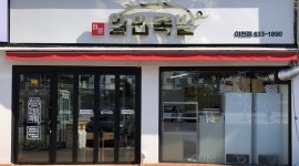 하륜일만족발 이천점 : 하륜일만족발에서 파트타임 알바를... kr) [알바천국] 경기 이천시 / 하륜일만족발 이천점 / 하륜일만족발에서... 