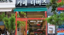카페티버즈 : 함께 일할 참신한 직원 구해요 - 알바자리천국... kr) [알바천국] 경기 수원시 권선구 / 카페티버즈 / 함께 일할 참신한 직원... 
