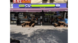 씨유 평촌한양점 : CU평촌한양점에서 화수 저녁파트 스탭 모집합니다.... - 알바천국 [알바천국] 경기 안양시 동안구 / 씨유 평촌한양점... 