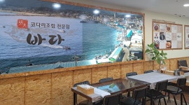 바다코다리화명본점 : 주말  알바구해요~ - 알바천국 [알바천국] 부산 북구 / 바다코다리화명본점 / 주말  알바구해요~ / 9,000원