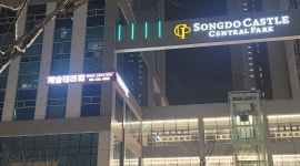 인천출장스웨디시바디케어 | 스웨디시 테라피스트모집 - 알바천국 [알바천국] 인천 전체 / 캐슬테라피 / 송도 피부관리 바디관리 로드샵 스웨디시 테라피스트모집 / 5,000,000원