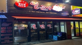 빨간모자 태전점 얼큰이 : (HONEY) 빨간모자 얼큰이 태전점  알바 모집 - 알바천국 [알바천국] 경기 광주시 / 빨간모자 태전점 얼큰이 / (HONEY)... 