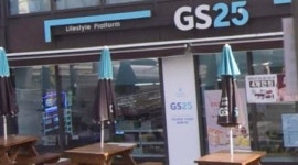 GS25 : GS25 공덕블레스점 수요일 야간 근무자 구합니다 - 알바천국 [알바천국] 서울 마포구 / GS25 / GS25 공덕블레스점 수요일 야간... 