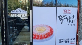 부라더키친 파주운정점 : 제주딱새우회  파주운정점  주말파트타임 저녁알바모집 - 알바천국 [알바천국] 경기 파주시 / 부라더키친 파주운정점... 