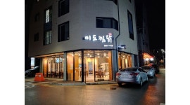 미도찜닭 : 미도찜닭 고덕점 홀서빙 모집 - 알바천국 [알바천국] 경기 평택시 / 미도찜닭 / 미도찜닭 고덕점 홀서빙 모집 / 8,720원