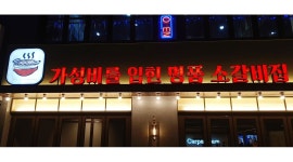 지즐미육회관사당점 : [지즐 미육회관] 홀 아르바이트 급구합니다... 서초구 / 지즐미육회관사당점 / [지즐 미육회관] 홀 아르바이트 급구합니다... 