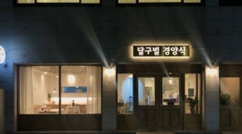 달구벌경양식 : 달구벌경양식 홀 서빙 구합니다. - 알바천국 [알바천국] 대구 중구 / 달구벌경양식 / 달구벌경양식 홀 서빙 구합니다. / 8,720원
