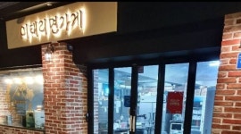 이태리면가게영등포 : 직원 모집 - 알바천국 [알바천국] 서울 전체 / 이태리면가게영등포 / 직원 모집 / 2,300,000원
