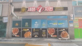 세븐치킨명지오션점 : 아르바이트 구합니다 - 알바천국 [알바천국] 부산 강서구 / 세븐치킨명지오션점 / 아르바이트 구합니다 / 9,000원
