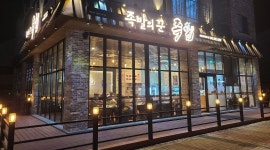 족꾼충북혁신도시점 : 홀 직원 구합니다~~ - 알바천국 [알바천국] 충북 음성군 / 족꾼충북혁신도시점 / 홀 직원 구합니다~~ / 2,500,000원