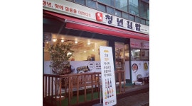 청년김밥 : 청년김밥에서 주방직원을 모집합니다 - 알바천국... 서울 동대문구 / 청년김밥 / 청년김밥에서 주방직원을 모집합니다 / 2,400,000원