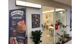 여수낭만식당목동 : 여수낭만식당 주방직원 - 알바천국 [알바천국] 서울 양천구 / 여수낭만식당목동 / 여수낭만식당 주방직원 / 2,500,000원