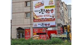 웍앤그릴 진짬뽕 : [윅앤그릴진짬뽕] 수완지구 주방보조 직원 및 홀 오후 알바 구함 - 알바천국 [알바천국] 광주 광산구 / 웍앤그릴 진짬뽕... 