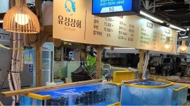 유성상회2호점 : 강릉 중앙시장 테이크아웃 횟집 주방보조.및 고객응대 하실분 구힙니다 - 알바천국 [알바천국] 강원 강릉시 / 유성상회2호점... 