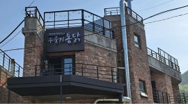 제프네 장작구이 누룽지통닭 : 장작구이 전문점에서 주방 정직원280만, 서빙 알바12,000구합니다. - 알바천국 [알바천국] 경기 의왕시... 