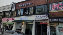 사가정클라쓰 : 사가정클라쓰 파트타임 직원 구해요 - 알바천국... 서울 중랑구 / 사가정클라쓰 / 사가정클라쓰 파트타임 직원 구해요 / 9,000원