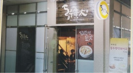 동우황태북어국가산점 : 주5일근무 식당 설겆이 정규직 모집 - 알바천국 [알바천국] 서울 금천구 / 동우황태북어국가산점 / 주5일근무 식당... 