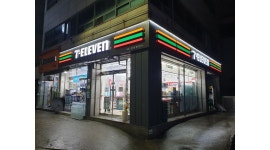 세븐일레븐 연수푸른점 : [급구] 주말 근무자 구합니다. - 알바천국 [알바천국] 인천 연수구 / 세븐일레븐 연수푸른점 / [급구] 주말 근무자... 