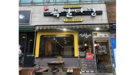 족발타령 : 【족발타령】서빙및배달주문접수 직원모집/평일&주말... - 알바천국 [알바천국] 전북 익산시 / 족발타령 / 【족발타령】... 