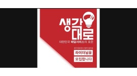 마임 사당남부지사 | 생각대로 사당지사 : 동작구 생각대로 사당지사 - 알바천국 [알바천국] 서울 동작구 / 생각대로 사당지사 / 동작구 생각대로 사당지사 / 250,000원
