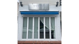양식당 오브 : [+양식당 오브+] 평거동/작은 양식집 홀 아르바이트... 진주시 / 양식당 오브 / [+양식당 오브+] 평거동/작은 양식집 홀 아르바이트...