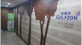 테헤란골프존 : 테헤란골프존 - 알바천국 [알바천국] 서울 강남구 / 테헤란골프존 / 테헤란골프존 / 9,000원