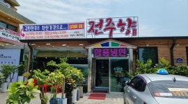 전주향 : 전주향 식당 홀서빙 구합니다 - 알바천국 [알바천국] 경기 고양시 덕양구 / 전주향 / 전주향 식당 홀서빙 구합니다 / 2,800,000원