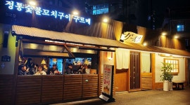 천호구르메 : 꼬치구이 이자카야 / 천호 구르메 직원 및 아르바이트... 천호구르메 / 꼬치구이 이자카야 / 천호 구르메  직원 및 아르바이트... 