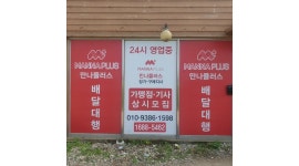 만나플러스배달대행김포인천지사 | 만나플러스 장기구래지사 : 【김포배달대행/만나플러스배달대행/콜폭주중/장기,구래/렌탈가/월5백만/알바가】 - 알바천국 [알바천국] 경기...