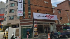 은성이네양곱창 : 홀서빙알바구합니다 - 알바천국 [알바천국] 부산 부산진구 / 은성이네양곱창 / 홀서빙알바구합니다 / 8,720원