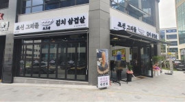조그삼 동남지구점 : [급구] 조그삼  동남지구점 주방직원 구함... 상당구 / 조그삼 동남지구점 / [급구] 조그삼  동남지구점 주방직원 구함... 