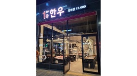 일등한우연경점 : 태전동 일등한우에서 주방직원 및 주말서빙... - 알바천국 [알바천국] 대구 북구 / 일등한우연경점 / 태전동 일등한우에서... 