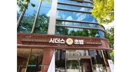 (주)시더스초밥 광주상무점 : [시더스초밥 광주상무점] 함께일할 가족을 찾습니다 - 알바천국 [알바천국] 광주 서구 / (주)시더스초밥... 