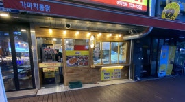 가마치통닭수변공원점 : 가마치통닭 수변공원점 정직원 구합니다 - 알바천국 [알바천국] 부산 수영구 / 가마치통닭수변공원점 / 가마치통닭... 