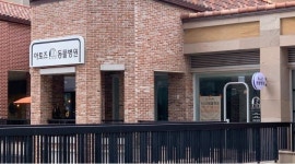 아토즈동물병원 : 판교 아토즈동물병원 수의테크니션 모집 - 알바천국 [알바천국] 경기 성남시 분당구 / 아토즈동물병원 / 판교... 