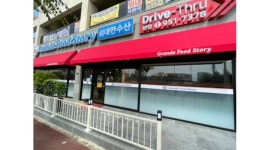 그랑데푸드스토리 : 그랑데푸드스토리 횟집 홀서빙알바(시급9... 그랑데푸드스토리 / 그랑데푸드스토리 횟집 홀서빙알바(시급9,000원)... 