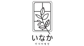 (주)이피에스푸드 : 롯데백화점 대전점 이나카별장 홀 채용 - 알바천국 [알바천국] 대전 서구 / (주)이피에스푸드 / 롯데백화점 대전점... 