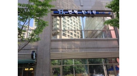 변혁한의원 : 잠실역, 주5일, 야간진료X, 토요일1시까지, 데스크... 송파구 / 변혁한의원 / 잠실역, 주5일, 야간진료X, 토요일1시까지, 데스크... 