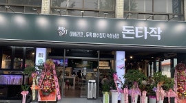 돈타작 : (돈타작) 가족처럼  일할 평일알바 구합니다 - 알바천국... 대구 남구 / 돈타작 / (돈타작) 가족처럼  일할 평일알바 구합니다 / 9,500원