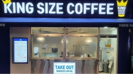 킹사이즈커피 : 차없는거리 인근 킹사이즈커피 알바 구함 - 알바천국 [알바천국] 경남 진주시 / 킹사이즈커피 / 차없는거리 인근 킹사이즈커피... 