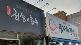 알바천국 [알바천국] 경기 동두천시 / 동두천일등활어전문점 / 지금연락주세요 홀써빙알바00명 화수목금토일 요일협의  홀여직원구함 / 8,720원