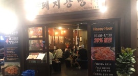 돼지공방본점 : 돼지공방(옥길동본점)에서 알바구합니다 - 알바천국... 부천시 / 돼지공방본점 / 돼지공방(옥길동본점)에서 알바구합니다 / 9... 