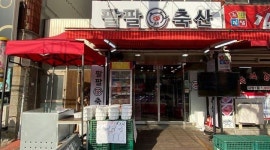 - 알바천국 [알바천국] 인천 남동구 / 팔팔축산 / 인천 / 부평 / 주안 / 간석 / 정육점 2~3인 로드매장 인원구합니다. / 4,200,000원