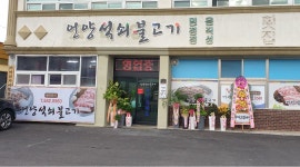 언양석쇠불고기 : 언양석쇠불고기  홀써빙(파트타임) - 알바천국... 경남 함안군 / 언양석쇠불고기 / 언양석쇠불고기  홀써빙(파트타임) / 10,000원