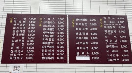 강씨네떡볶이김밥 : 함께 즐겁게 일하실 분식 주방이모님 모십니다 - 알바천국 [알바천국] 경기 고양시 일산동구 / 강씨네떡볶이김밥 / 함께... 