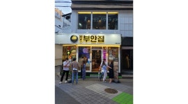 원조부안집 영등포역점 : 원조부안집 영등포역점 홀 알바 구합니다 - 알바천국 [알바천국] 서울 영등포구 / 원조부안집 영등포역점... 