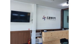 [알바천국] 전북 전주시 덕진구 / 주식회사드론메이커 / 주식회사드론메이커 고객응대/홈페이지 및 sns관리/디자인시안작성 직원모집 / 8,720원
